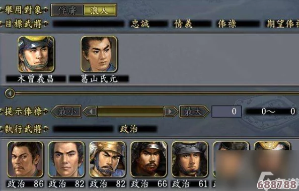 《信长之野望13天道》深度剖析：武将全能数值排行，最强将领总值之谜！