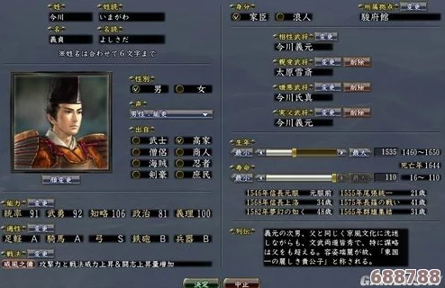 《信长之野望13天道》深度剖析：武将全能数值排行，最强将领总值之谜！