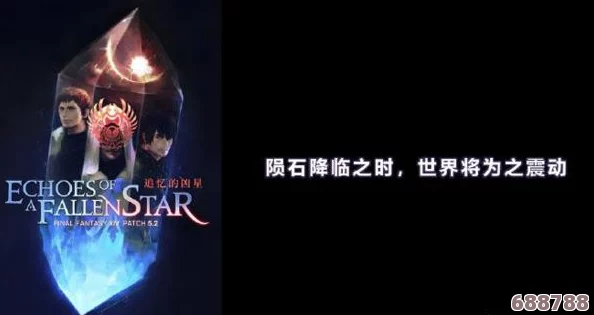 FF14 5.0震撼更新：全新神秘地图，伊修加德周边未知领域等你探索！