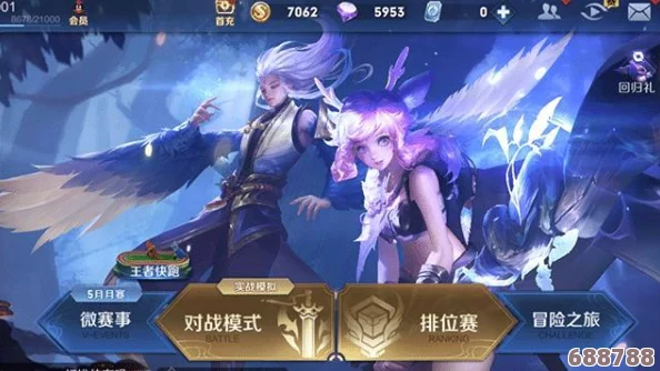 英雄联盟甜蜜双排：定制情侣ID，共赴荣耀之路！