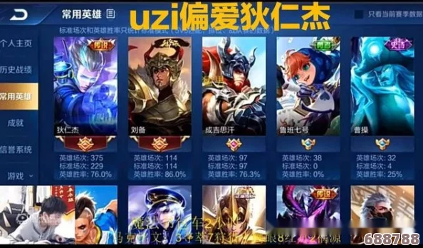 英雄联盟甜蜜双排：定制情侣ID，共赴荣耀之路！