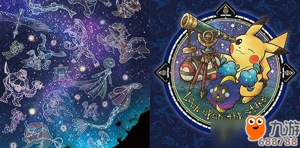 探索《塞尔达传说》：星星碎片的神奇用途与隐藏宝藏