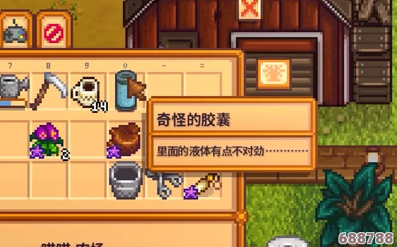 星露谷：探索那些神秘的奇异胶囊之谜！