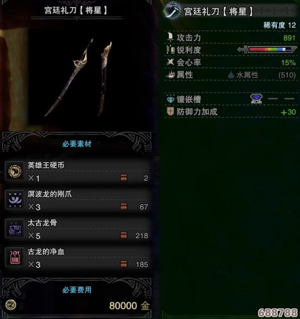 《怪物猎人：世界》冰原三天刀终极进化！打造天上天下天地无双刀的必备珍稀素材大公开！