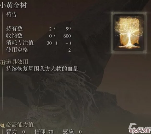 艾尔登法环：卢瑟特辉石杖获取攻略，解锁强力魔法神器！
