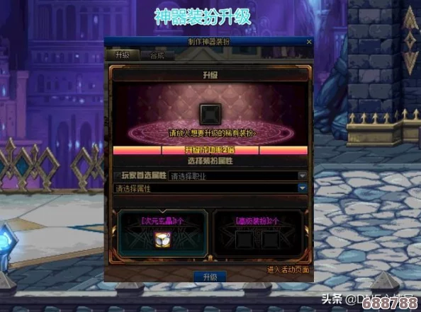 DNF次元玄晶微尘：高效利用技巧与深度玩法指南！
