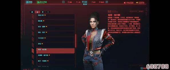 赛博朋克2077：深度攻略帕南，解锁浪漫剧情与隐藏任务全