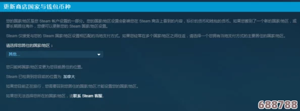 Steam土区能否向国区好友赠送游戏？跨区送礼全解析！