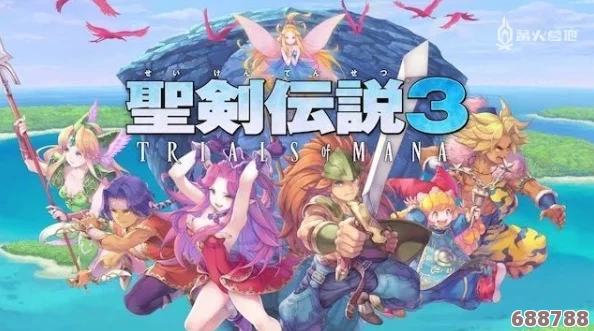 圣剑传说3重制版：全章节深度探索+全角色情感轨迹图文攻略盛宴