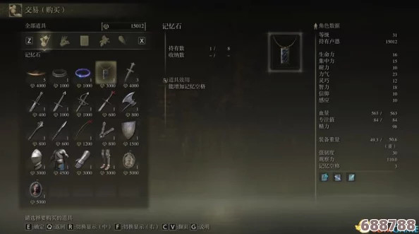 艾尔登法环：强力自带BUFF装备全览及获取攻略！