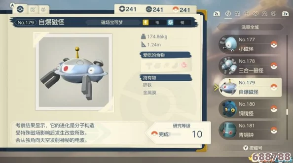阿尔宙斯三合一磁怪进化奥秘：高效进阶策略全解析！
