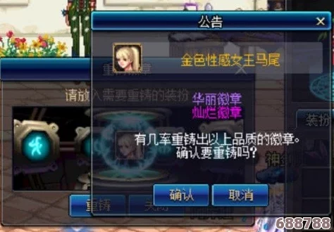 DNF光翼天使华丽蜕变：一键解锁龙袍转换秘籍