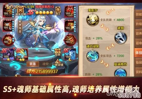 深度解析：新斗罗大陆全面攻略，助你称霸魂师界！