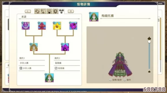 深入勇者斗恶龙怪兽篇3：终极怪物合成策略全解析