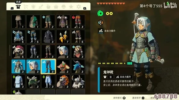 《塞尔达》鬼神套升级材料全攻略，高效获取途径大放送！