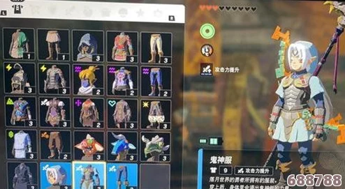 《塞尔达》鬼神套升级材料全攻略，高效获取途径大放送！
