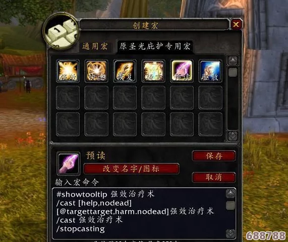魔兽世界：牧师必备！全面宏命令使用手册与技巧大全