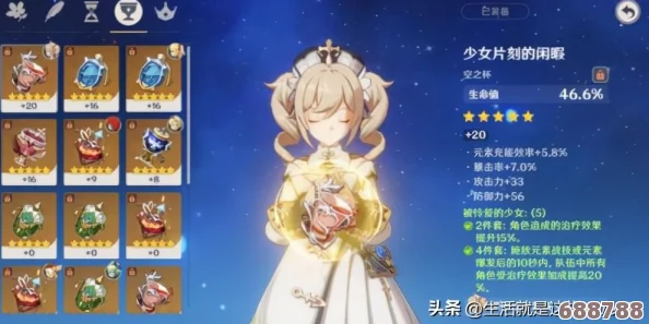 《原神》冰系圣遗物秘境，高效刷取冰封迷途的勇士套装地点！