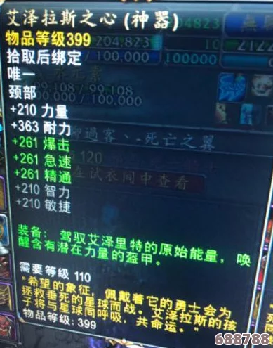 魔兽世界：高效速升秘诀，助你飞速跨越等级门槛！