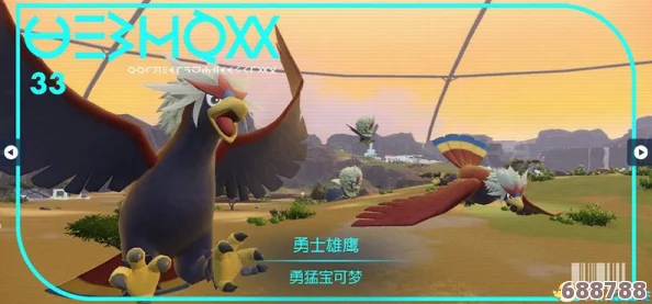 宝可梦朱紫：如何轻松捕获御三家萌宠的秘诀！