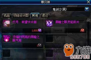 《DNF》隐藏秘境：赛贝琳神秘位置大探索！
