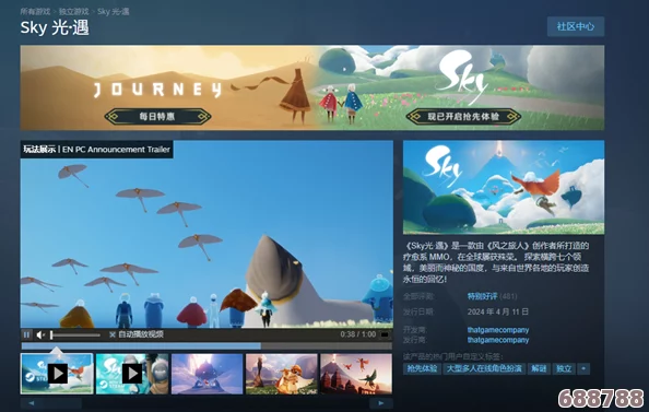 《光遇》Steam版登场！探索奇幻之旅的硬件配置全