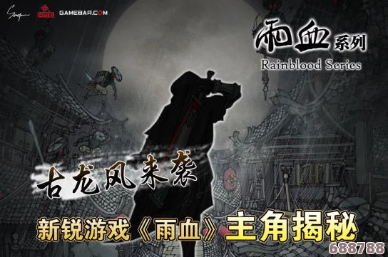 《雨血2:烨城》全成就解锁+完美通关秘籍，微剧透引领极致游戏体验！