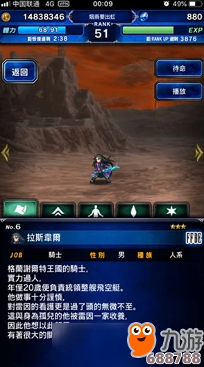 《风色幻想4:圣战终焉》全攻略秘籍,解锁终极战役的完美策略手册! 《风色幻想4:圣战终焉》全攻略秘籍,解锁终极战役的完美策略手册!
