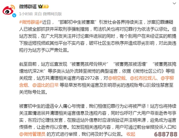 166fun热点黑料传送：揭示隐藏在热门话题背后的真相与用户深度见解！