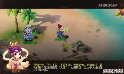梦幻西游奇遇：遗失枯萎金莲，紧急搜寻重寻仙途之宝！