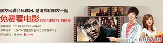 “4399在线影视,网友热评:丰富多样的影片选择让人欲罢不能,轻松享受观影乐趣!” “4399在线影视,网友热评:丰富多样的影片选择让人欲罢不能,轻松享受观影乐趣!”