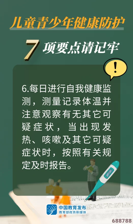 葵花宝典未满年龄确认请离开abc，维护社区安全与青少年健康，感谢您的理解与支持！
