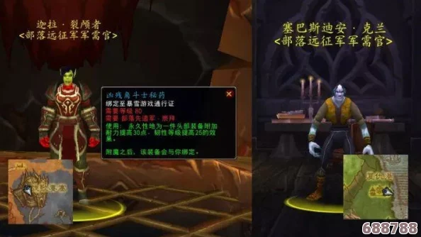 魔兽世界：寻找银色北伐军神秘军需官的隐秘之地！