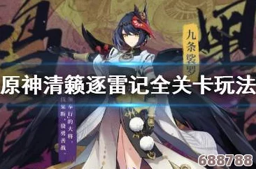 《原神》玩家必看：八尺大人啵啵啵的叫是什么意思？解密稻妻奇谈