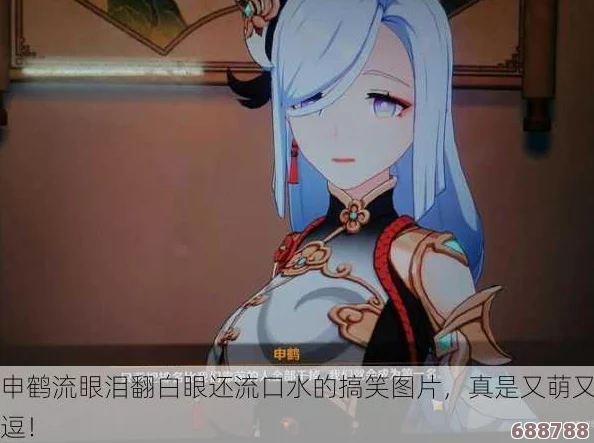 申鹤翻白眼流口水，究竟是因为谁的调皮捣蛋，让她如此失态的精彩瞬间？