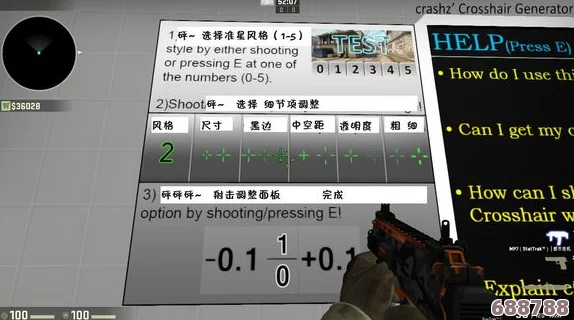 解锁CSGO精准射击新境界：详细准星设置方法与技巧大