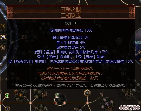 流放之路S23：元素使定罪波点燃流玩法深度解析与实战技巧！