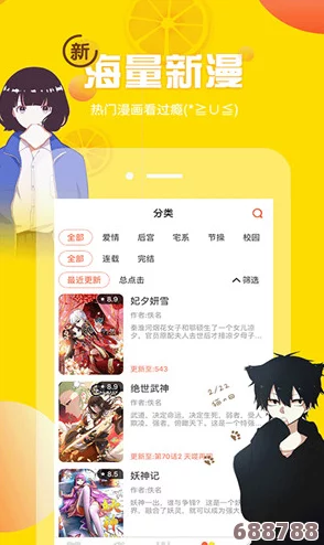 观看歪歪漫画首页免费在线观看视频聊天，让你畅享精彩故事与有趣互动的完美体验！