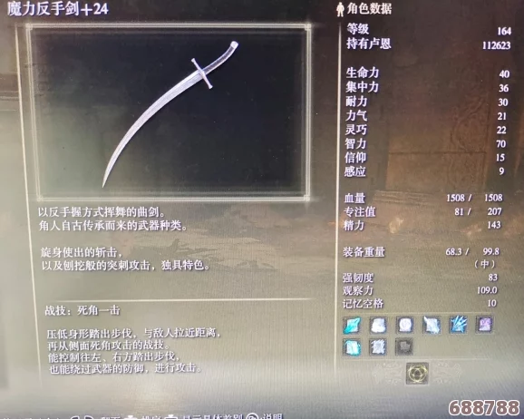探索艾尔登法环：巨剑最佳属性搭配，打造无敌斩击流！