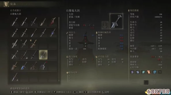 探索艾尔登法环：巨剑最佳属性搭配，打造无敌斩击流！