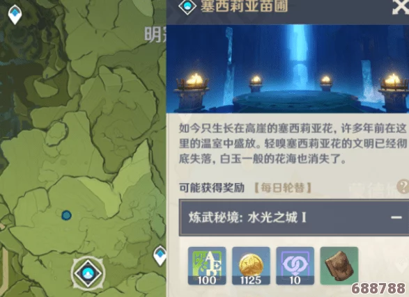 探索《原神》秘境：猫之迹昆布丸神秘藏身地，位置全攻略分享！