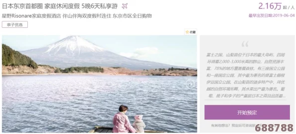 日本一区高清：畅享无损画质，助你领略细致如丝的电影新体验