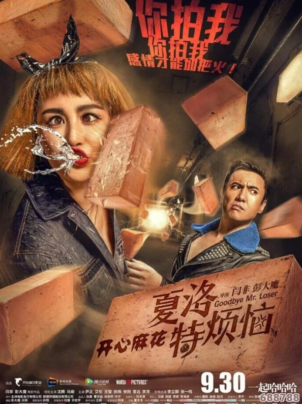 麻花传md01651：一场跨越时空的奇幻冒险，等你来挑战极限