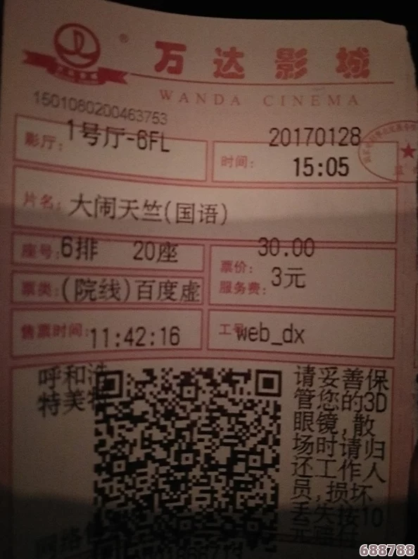 混乱小镇售票员用b检票,谁能破解这场荒诞闹剧?票根迷宫等你来挑战! 混乱小镇售票员用b检票,谁能破解这场荒诞闹剧?票根迷宫等你来挑战!