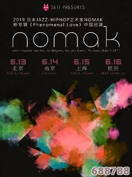 日本jazzhiphop大师：创新与传统交汇，展现独特韵味与音乐灵魂的完美融合