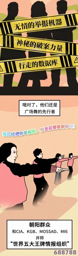 热心的朝阳群众51cg3fun热门大瓜：谁是幕后黑手？揭秘隐藏剧情,玩家直呼太刺激