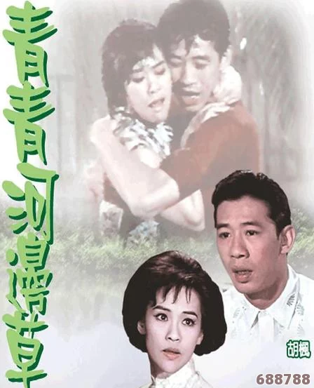 青青河边草免费观看电视剧，芳草萋萋惹人醉，一起来追剧吧