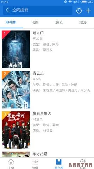 夜深人静，手机里的秘密：100款禁用APP背后的惊人真相大揭秘