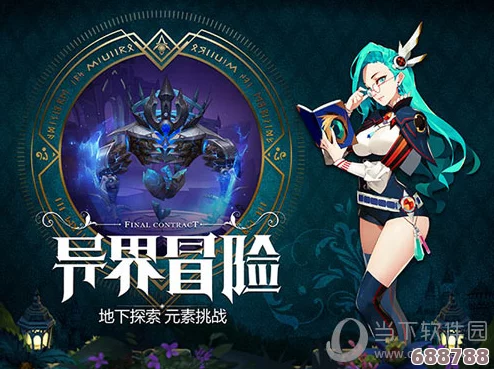 探索无尽奇境：《永恒冒险》魅力特色全，畅玩无限乐趣！