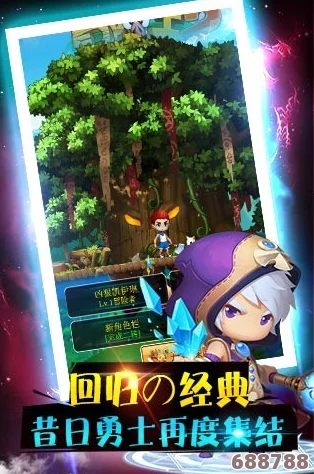 探索无尽奇境：《永恒冒险》魅力特色全，畅玩无限乐趣！